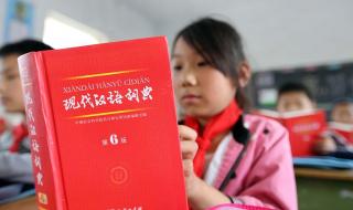 现代汉语词典app收费 最新版的现代汉语词典是第几代